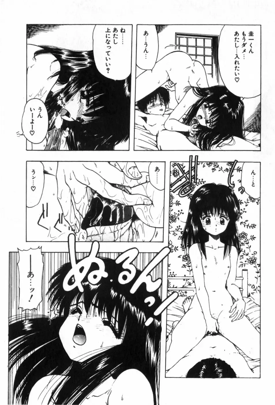 [Ohnuma Hiroshi] Funi Funi Hanjuku Musume Fhentai - Page 21