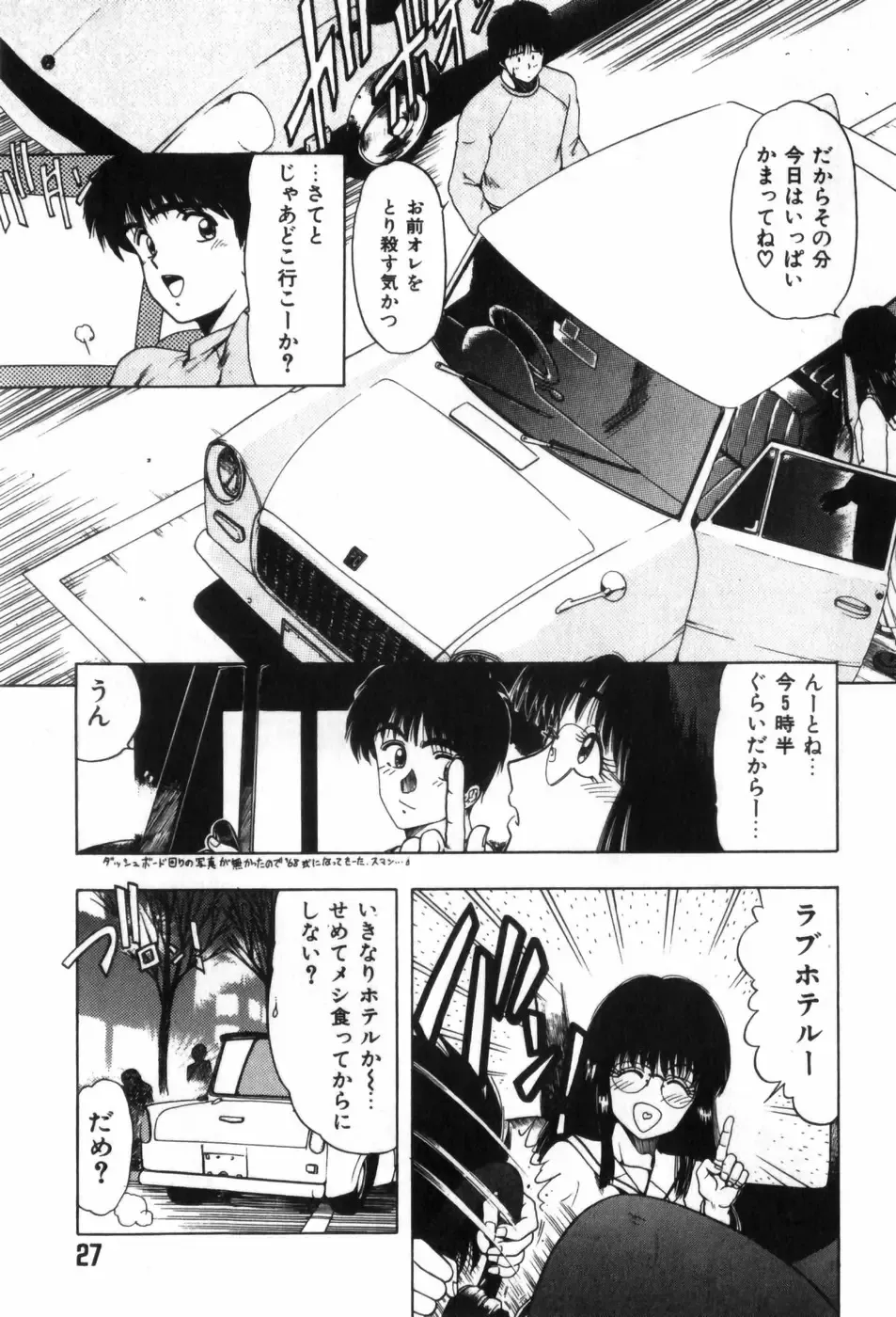 [Ohnuma Hiroshi] Funi Funi Hanjuku Musume Fhentai - Page 31