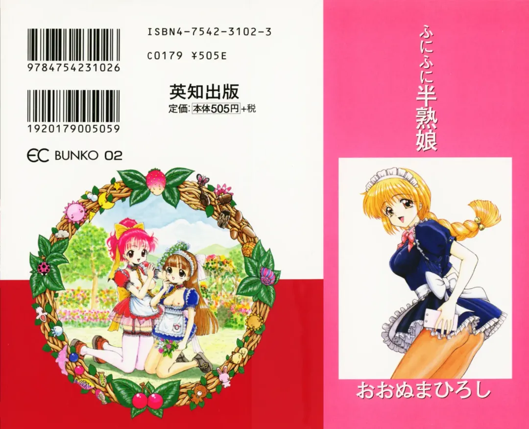 [Ohnuma Hiroshi] Funi Funi Hanjuku Musume Fhentai - Page 4