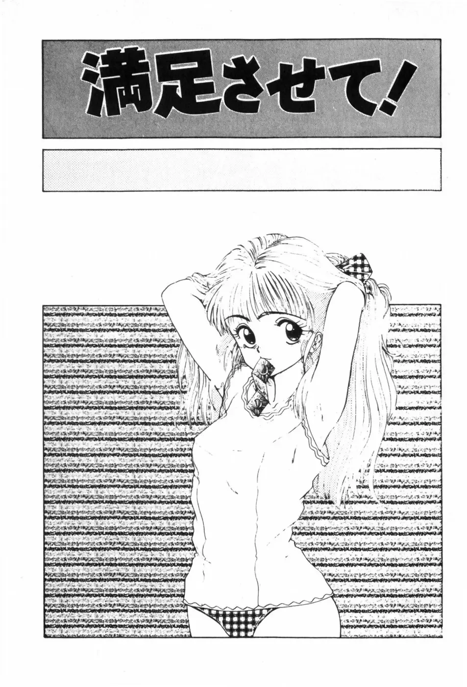 [Ohnuma Hiroshi] Funi Funi Hanjuku Musume Fhentai - Page 61