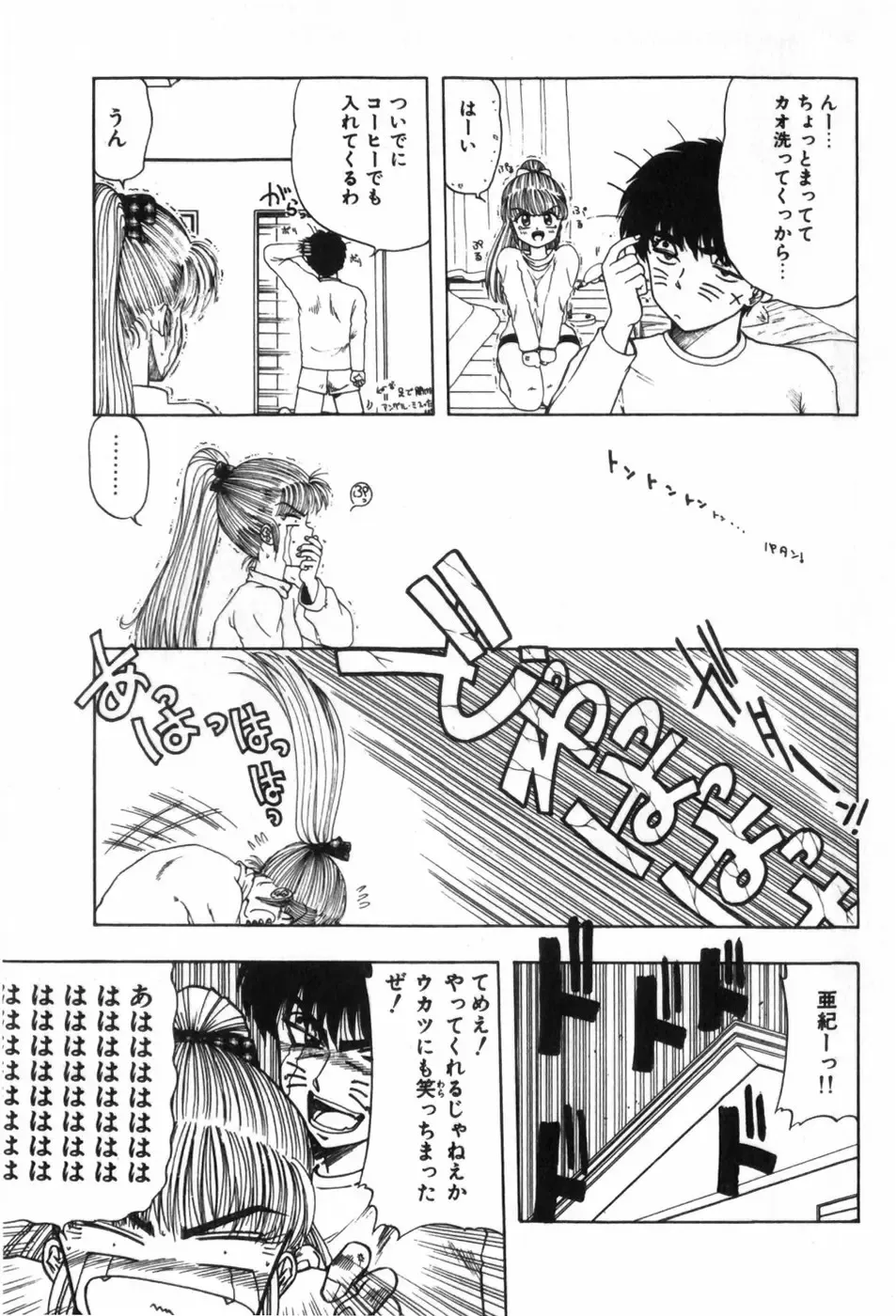 [Ohnuma Hiroshi] Funi Funi Hanjuku Musume Fhentai - Page 65