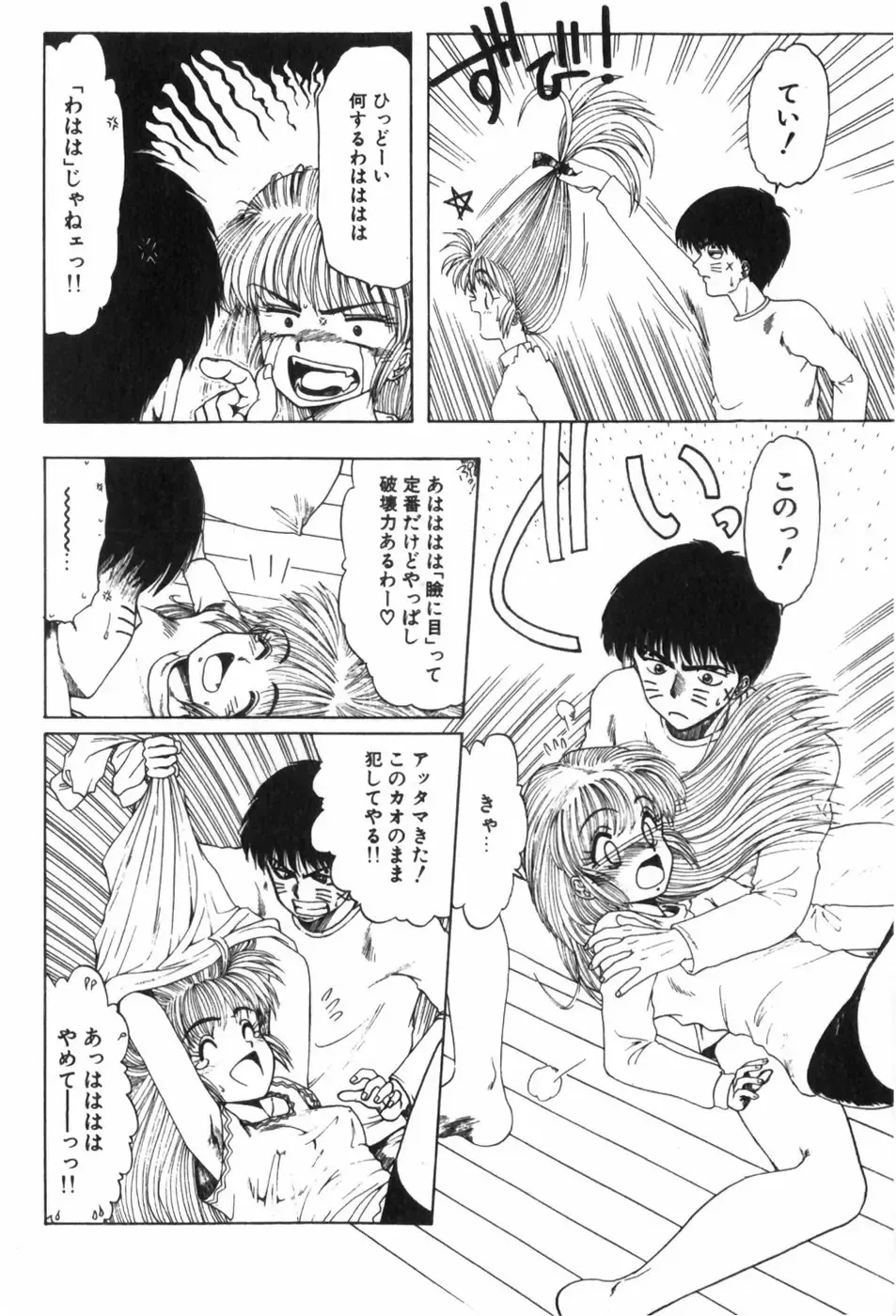 [Ohnuma Hiroshi] Funi Funi Hanjuku Musume Fhentai - Page 66