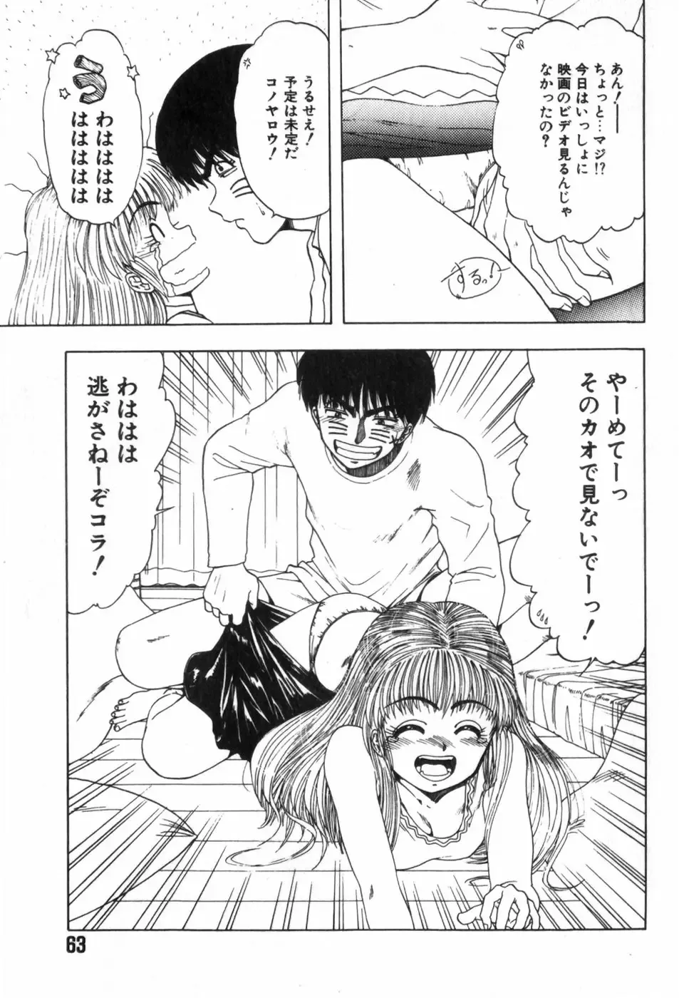 [Ohnuma Hiroshi] Funi Funi Hanjuku Musume Fhentai - Page 67