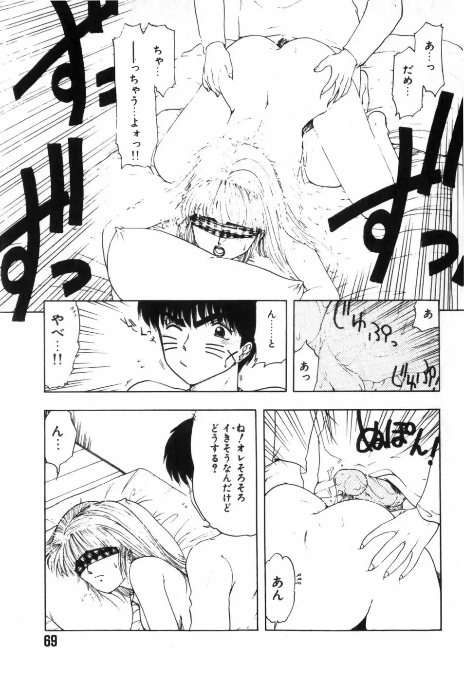 [Ohnuma Hiroshi] Funi Funi Hanjuku Musume Fhentai - Page 73