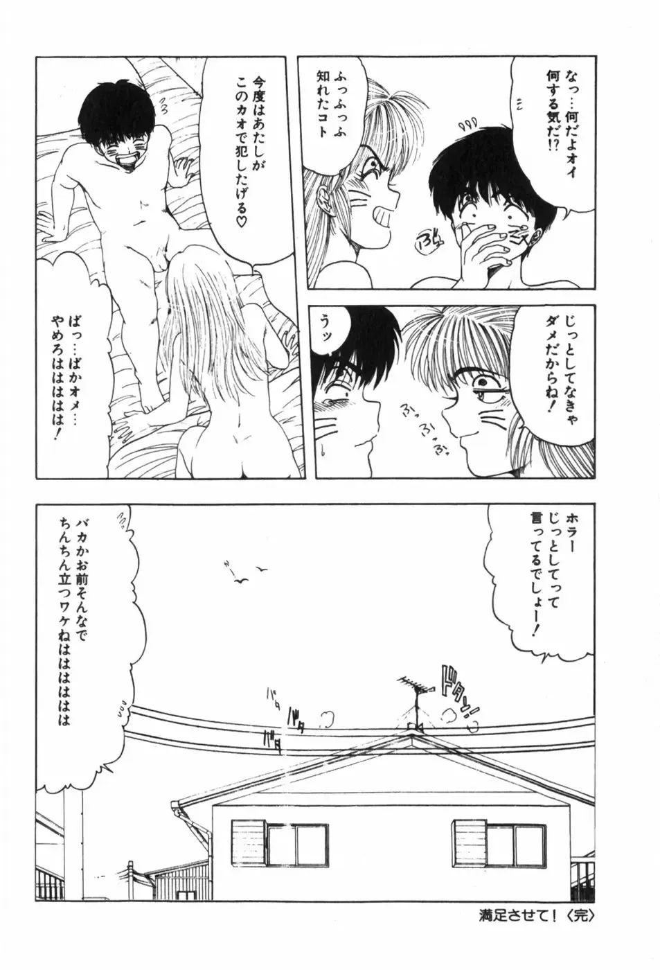 [Ohnuma Hiroshi] Funi Funi Hanjuku Musume Fhentai - Page 76