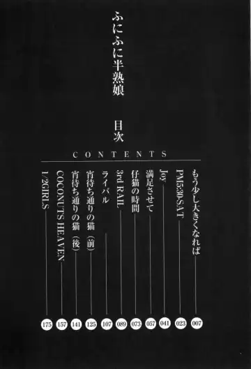 [Ohnuma Hiroshi] Funi Funi Hanjuku Musume Fhentai - Page 10