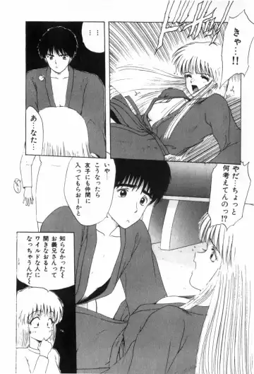 [Ohnuma Hiroshi] Funi Funi Hanjuku Musume Fhentai - Page 105