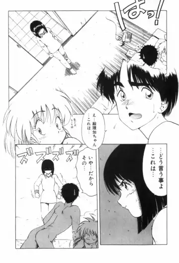 [Ohnuma Hiroshi] Funi Funi Hanjuku Musume Fhentai - Page 127