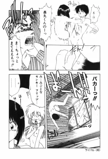 [Ohnuma Hiroshi] Funi Funi Hanjuku Musume Fhentai - Page 128