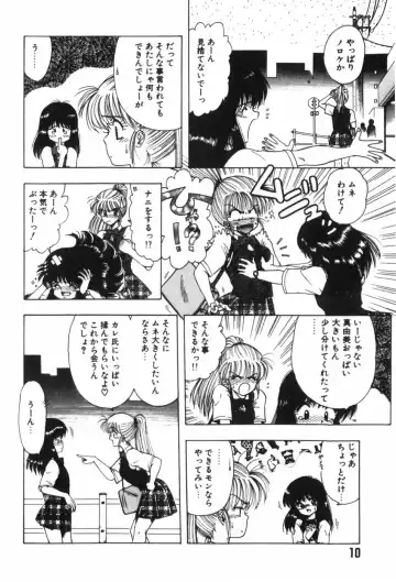 [Ohnuma Hiroshi] Funi Funi Hanjuku Musume Fhentai - Page 14