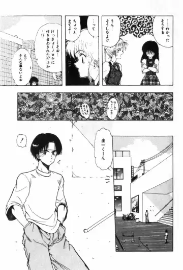 [Ohnuma Hiroshi] Funi Funi Hanjuku Musume Fhentai - Page 15