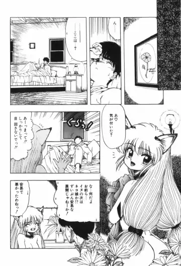 [Ohnuma Hiroshi] Funi Funi Hanjuku Musume Fhentai - Page 150