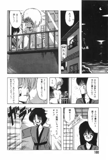 [Ohnuma Hiroshi] Funi Funi Hanjuku Musume Fhentai - Page 164