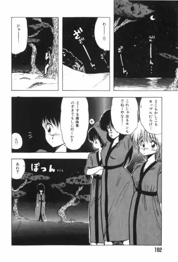 [Ohnuma Hiroshi] Funi Funi Hanjuku Musume Fhentai - Page 166