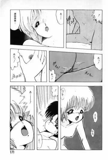 [Ohnuma Hiroshi] Funi Funi Hanjuku Musume Fhentai - Page 175