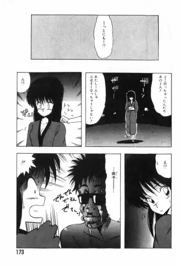 [Ohnuma Hiroshi] Funi Funi Hanjuku Musume Fhentai - Page 177