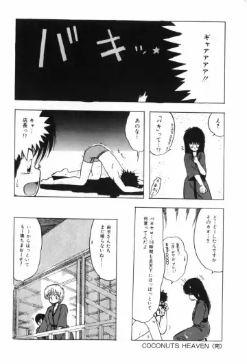 [Ohnuma Hiroshi] Funi Funi Hanjuku Musume Fhentai - Page 178