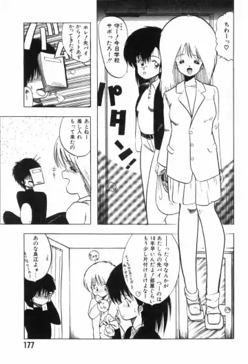 [Ohnuma Hiroshi] Funi Funi Hanjuku Musume Fhentai - Page 181