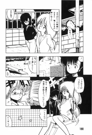 [Ohnuma Hiroshi] Funi Funi Hanjuku Musume Fhentai - Page 184