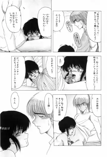 [Ohnuma Hiroshi] Funi Funi Hanjuku Musume Fhentai - Page 47