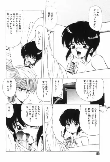 [Ohnuma Hiroshi] Funi Funi Hanjuku Musume Fhentai - Page 54