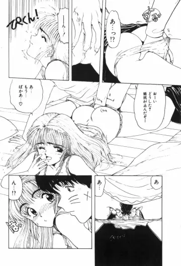 [Ohnuma Hiroshi] Funi Funi Hanjuku Musume Fhentai - Page 68