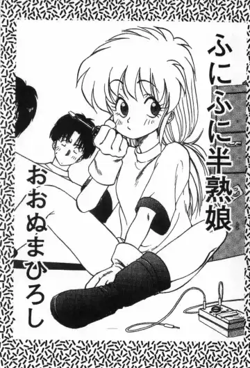 [Ohnuma Hiroshi] Funi Funi Hanjuku Musume Fhentai - Page 9