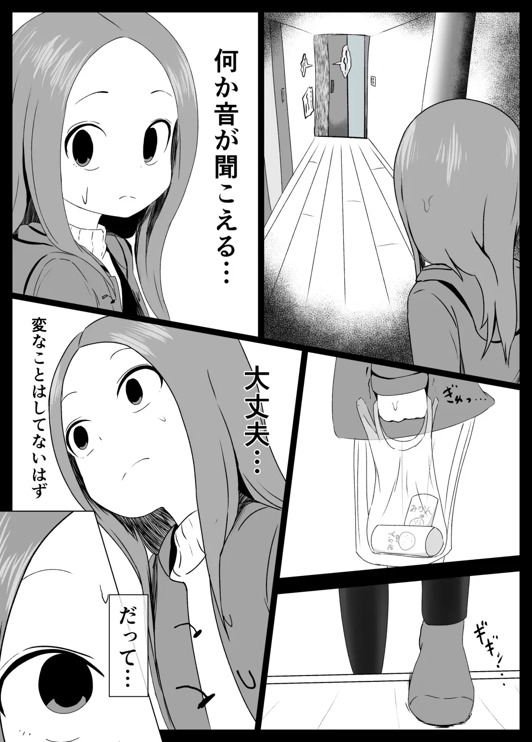 [Jakky] Houjou-san ni Nishikata o Netorareru Takagi-san Fhentai - Page 6