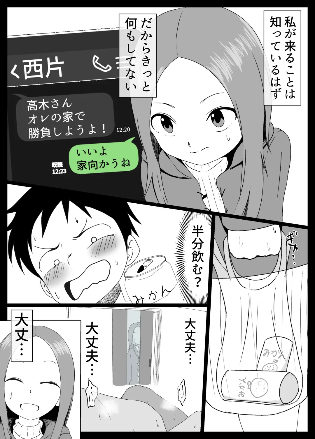 [Jakky] Houjou-san ni Nishikata o Netorareru Takagi-san Fhentai - Page 7