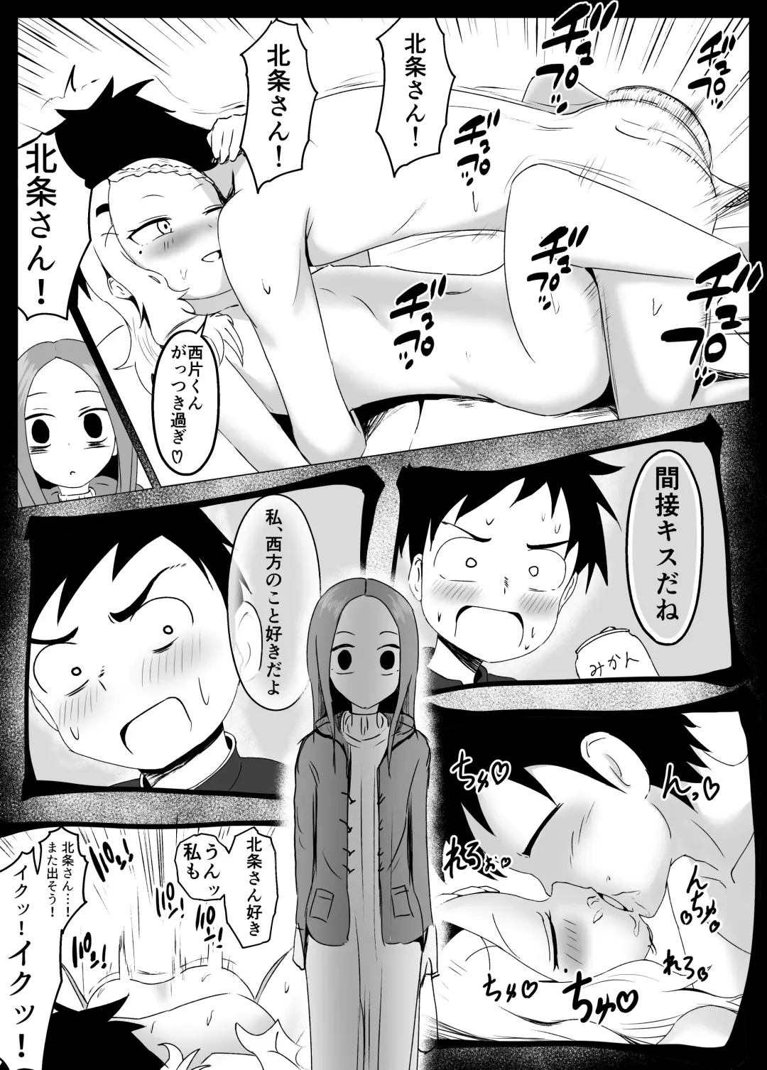 [Jakky] Houjou-san ni Nishikata o Netorareru Takagi-san Fhentai - Page 10