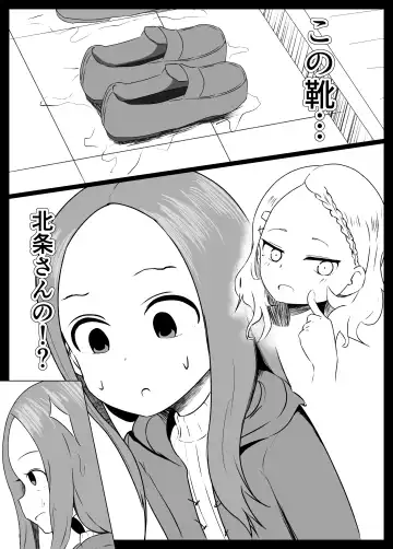 [Jakky] Houjou-san ni Nishikata o Netorareru Takagi-san Fhentai - Page 5