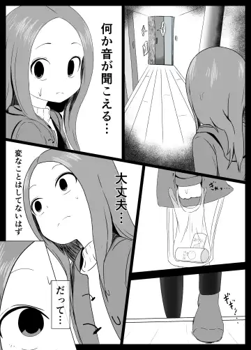 [Jakky] Houjou-san ni Nishikata o Netorareru Takagi-san Fhentai - Page 6