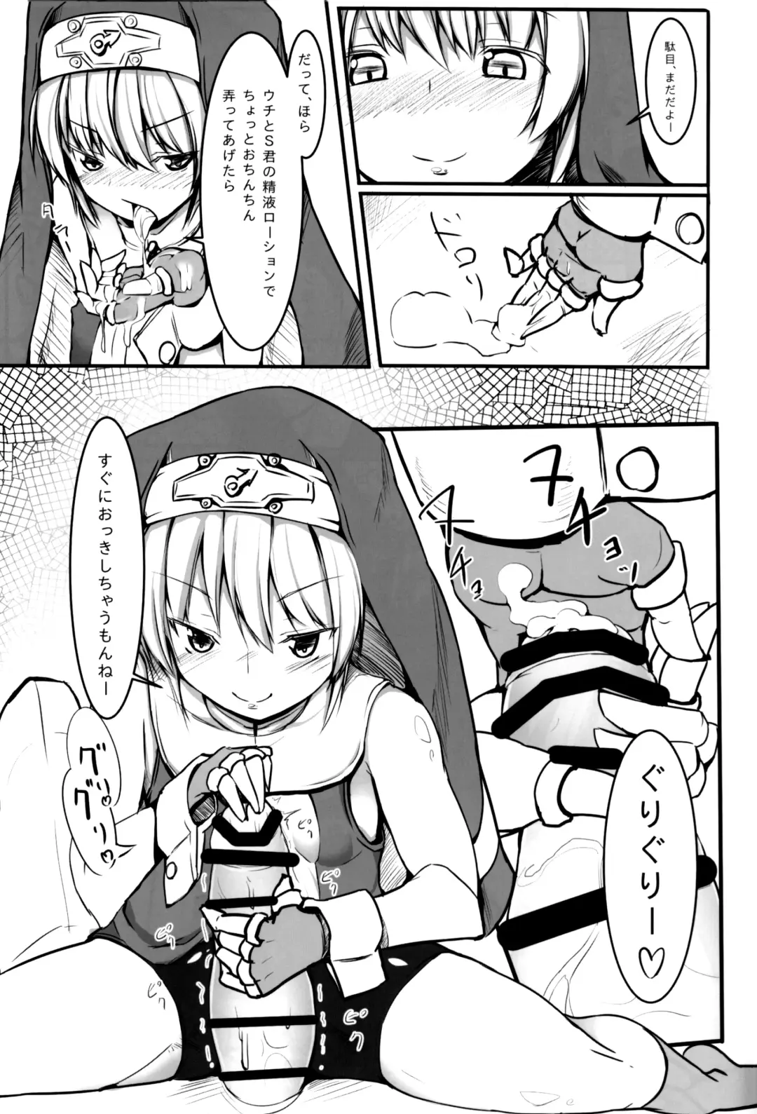 [Mesiyama] Warui Bridget Fhentai - Page 10