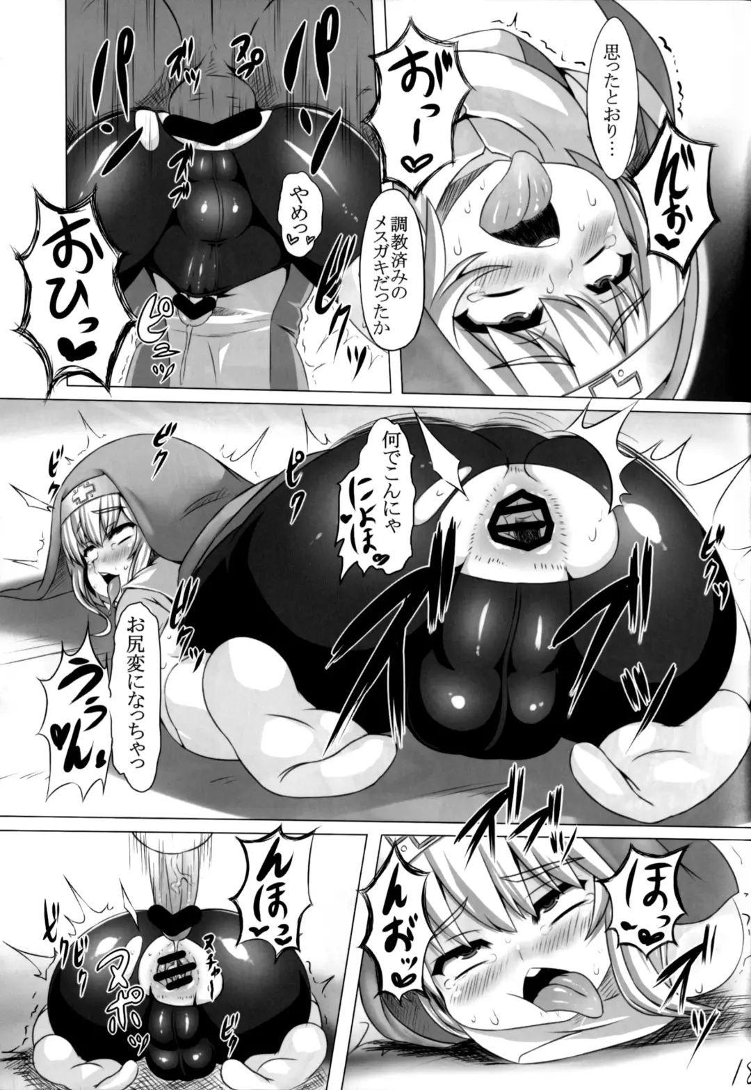 [Mesiyama] Warui Bridget Fhentai - Page 20