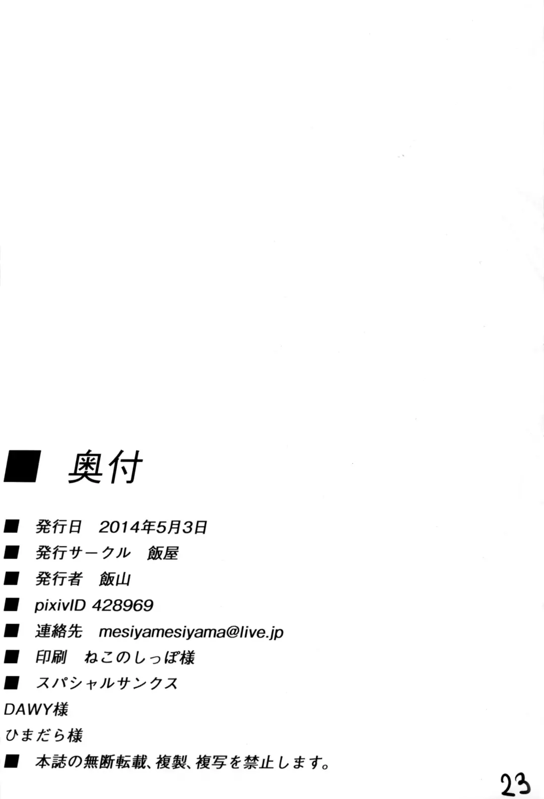 [Mesiyama] Warui Bridget Fhentai - Page 25