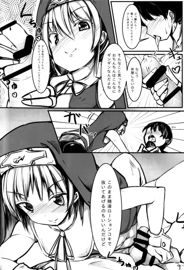 [Mesiyama] Warui Bridget Fhentai - Page 11