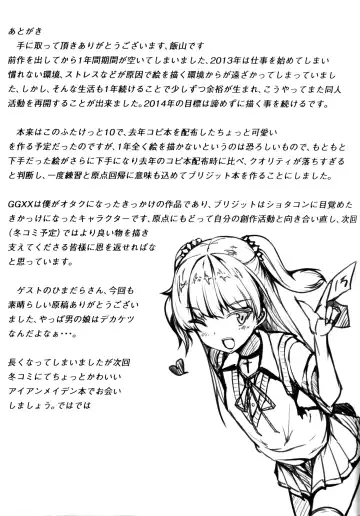 [Mesiyama] Warui Bridget Fhentai - Page 22