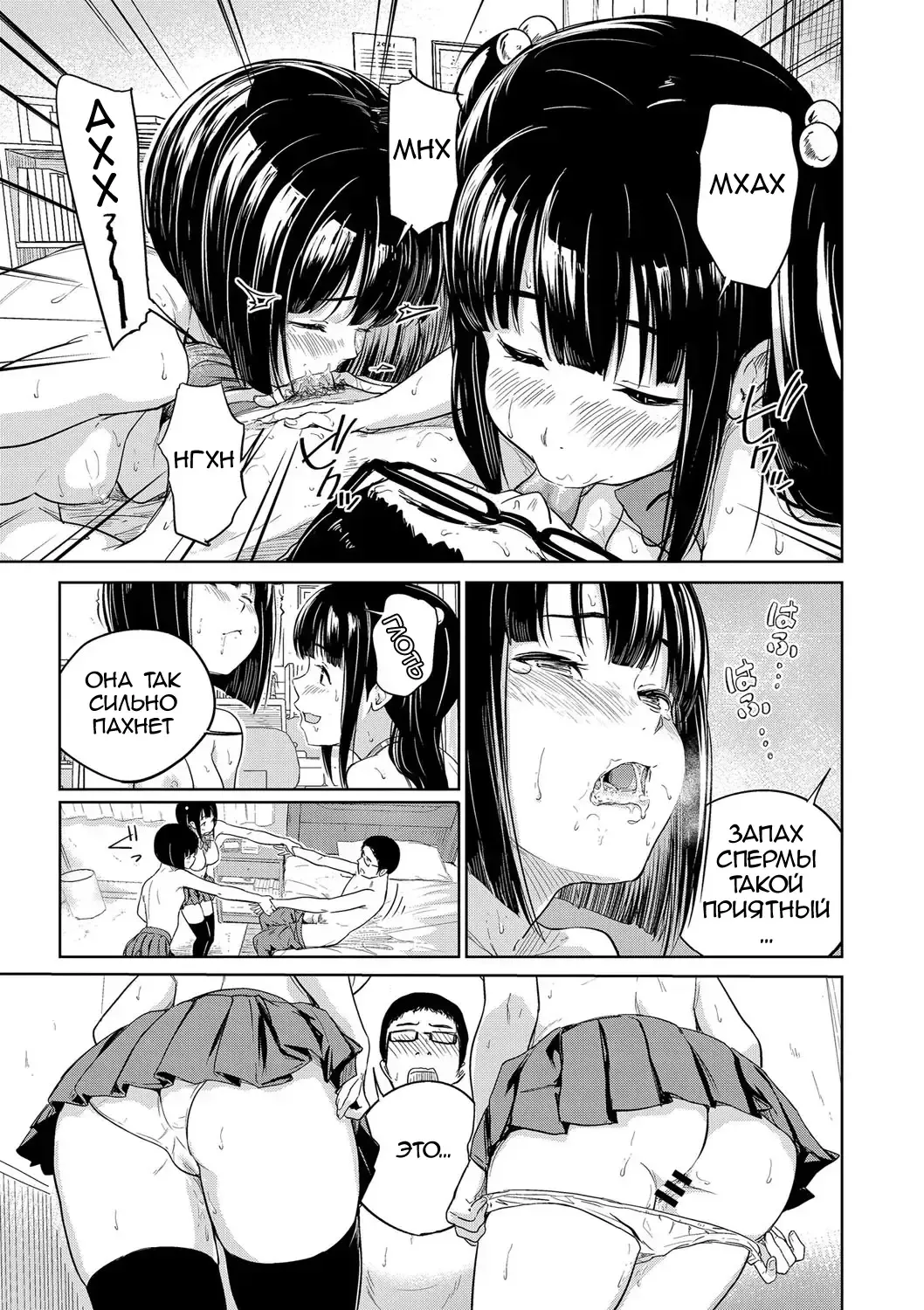 [Oumikun] Docchi to Suru? | Выберешь одну? Fhentai - Page 19