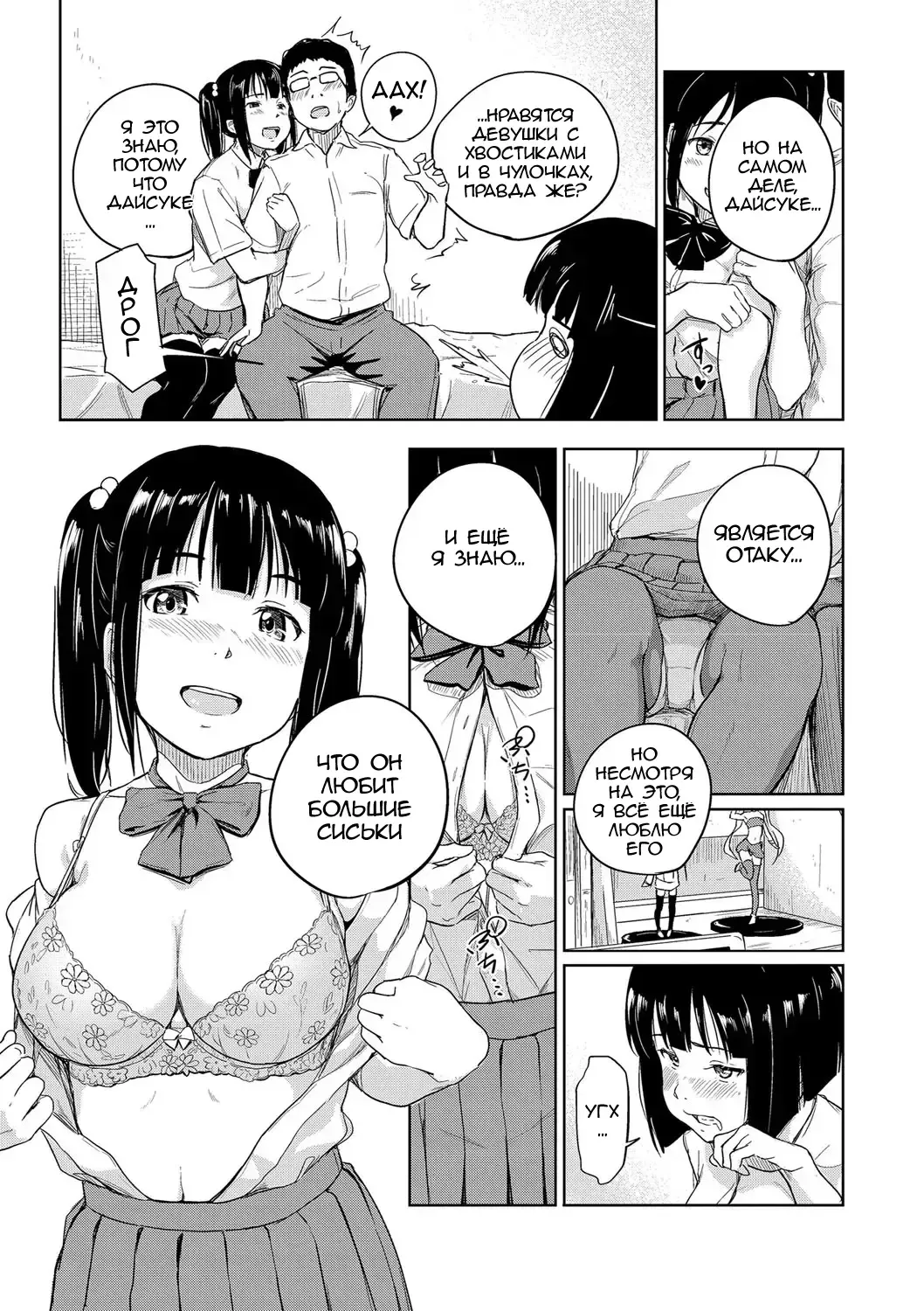 [Oumikun] Docchi to Suru? | Выберешь одну? Fhentai - Page 5