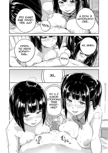 [Oumikun] Docchi to Suru? | Выберешь одну? Fhentai - Page 12