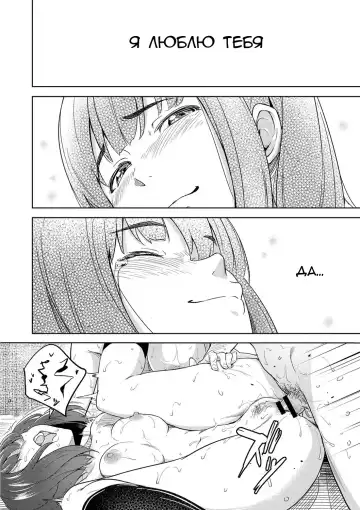 [Oumikun] Docchi to Suru? | Выберешь одну? Fhentai - Page 35