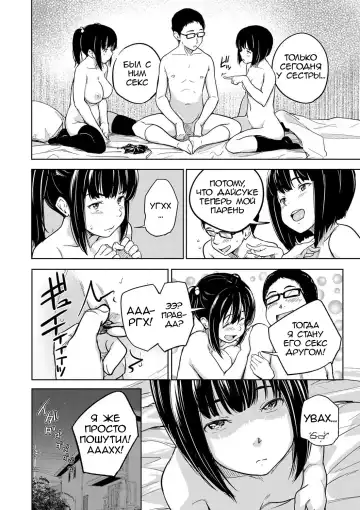 [Oumikun] Docchi to Suru? | Выберешь одну? Fhentai - Page 41