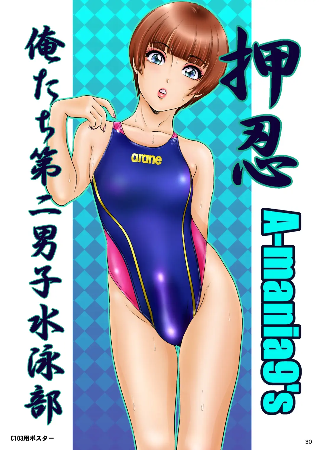 [The Amanoja9] BEHAVIOUR+EX2 ~HEAVY-NOVA~ Fhentai - Page 30