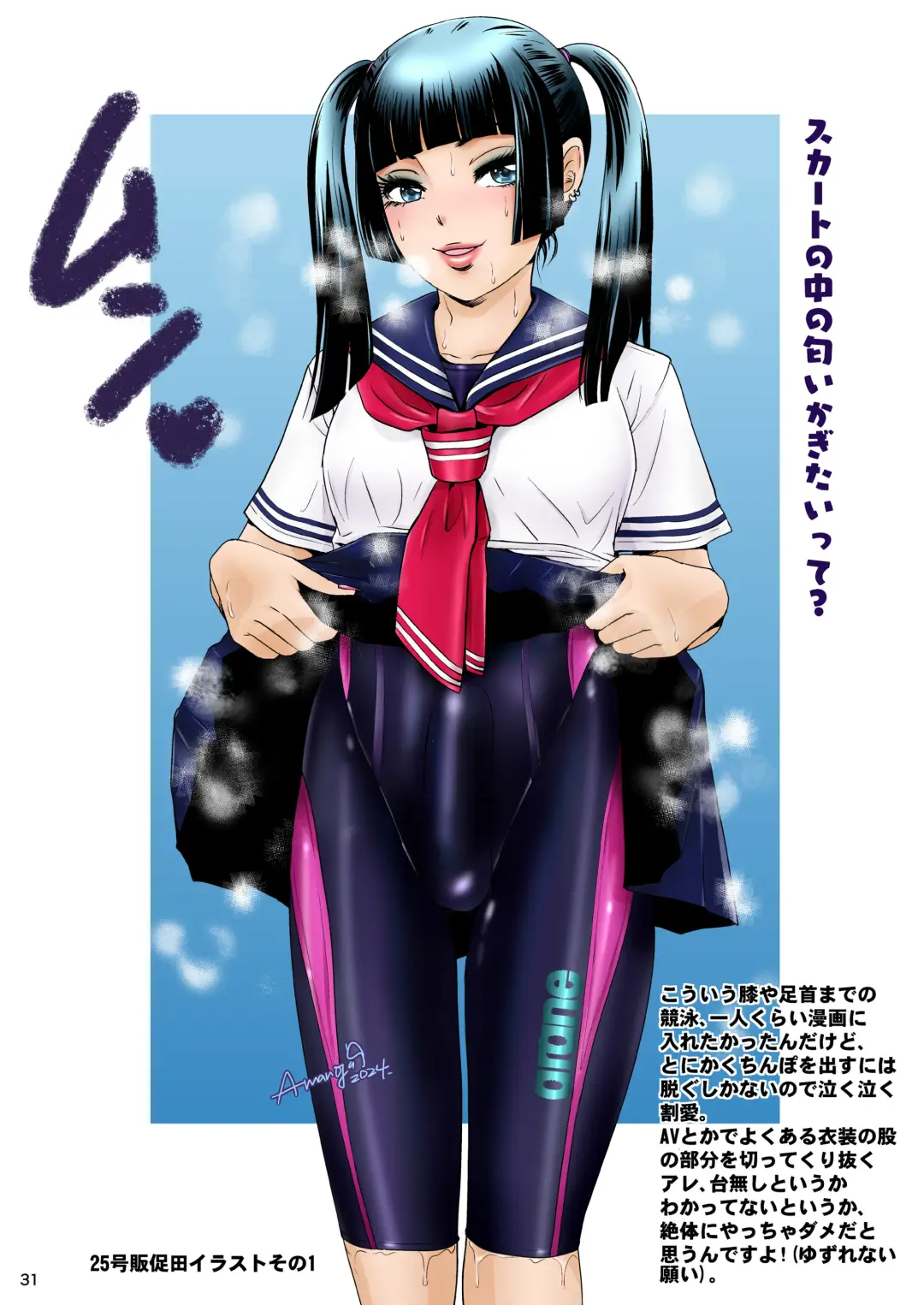 [The Amanoja9] BEHAVIOUR+EX2 ~HEAVY-NOVA~ Fhentai - Page 31