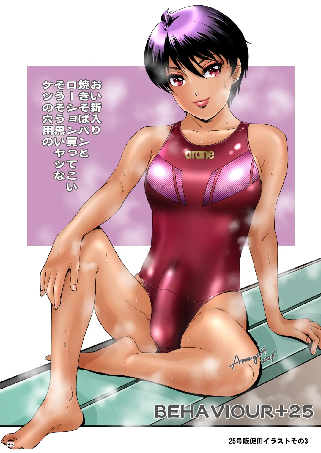 [The Amanoja9] BEHAVIOUR+EX2 ~HEAVY-NOVA~ Fhentai - Page 33