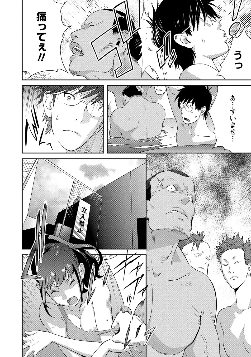 [Kotoyoshi Yumisuke] Gibo Bitch EMG!! Ch.1-5 Fhentai - Page 46