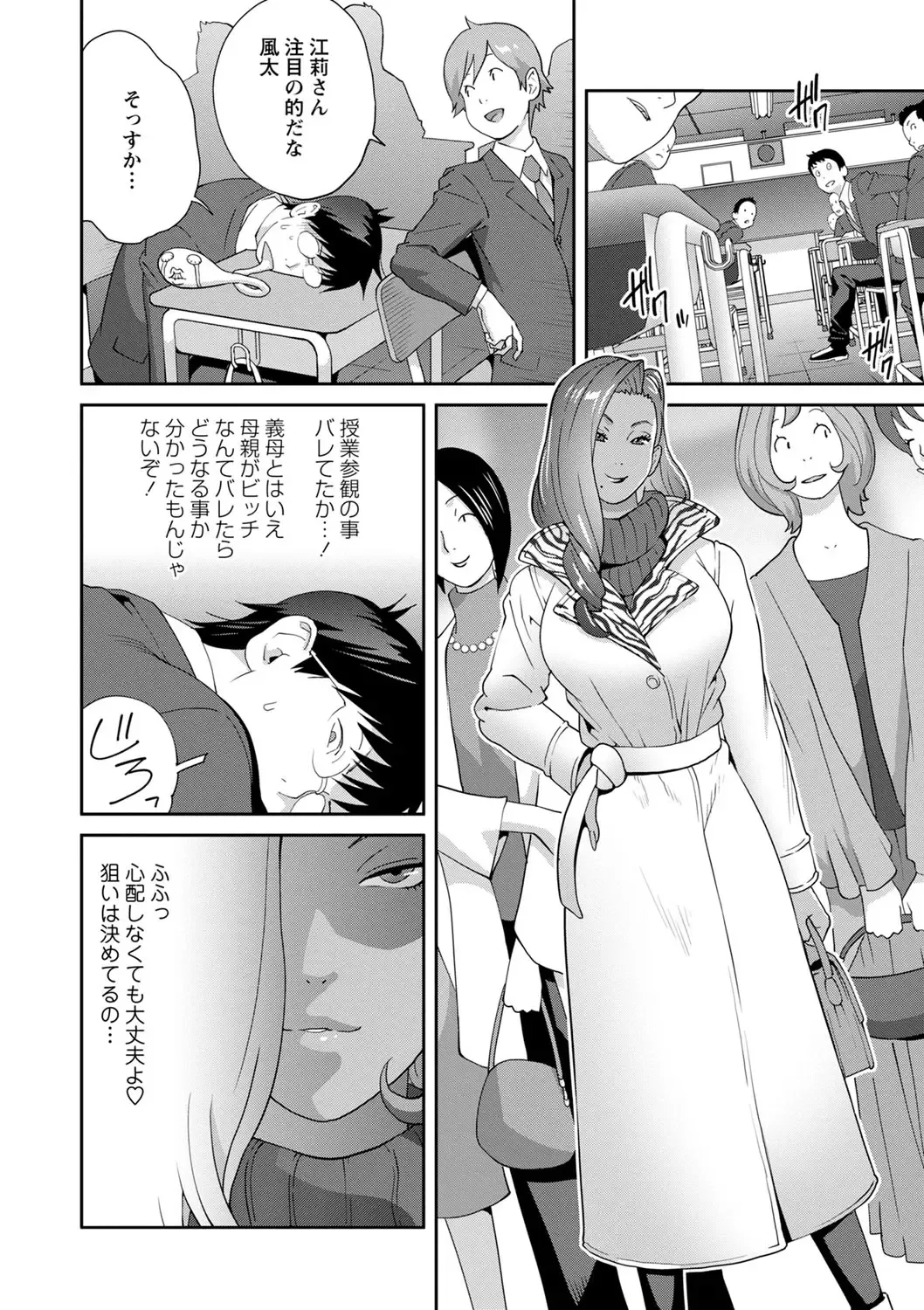 [Kotoyoshi Yumisuke] Gibo Bitch EMG!! Ch.1-5 Fhentai - Page 64