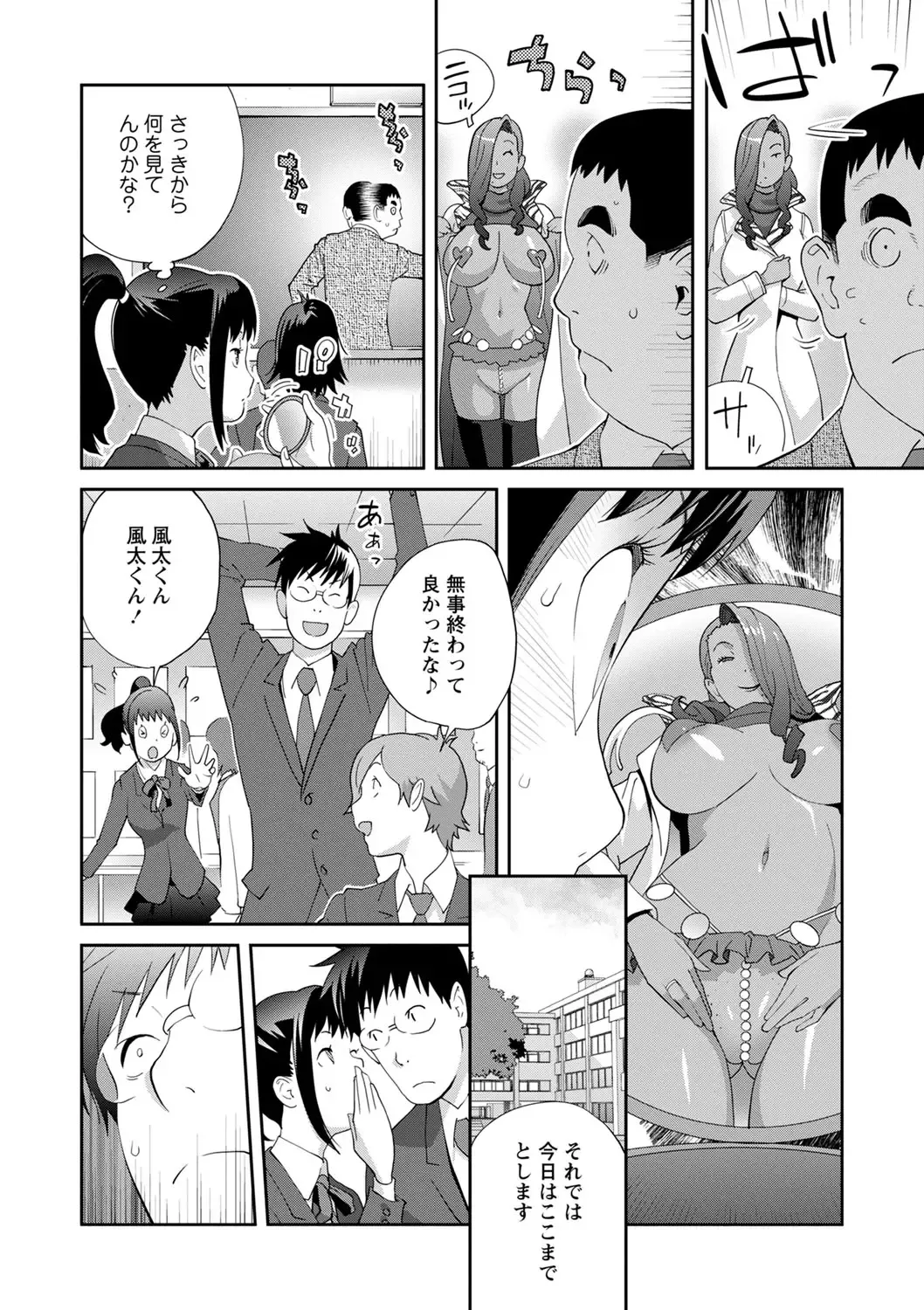 [Kotoyoshi Yumisuke] Gibo Bitch EMG!! Ch.1-5 Fhentai - Page 68