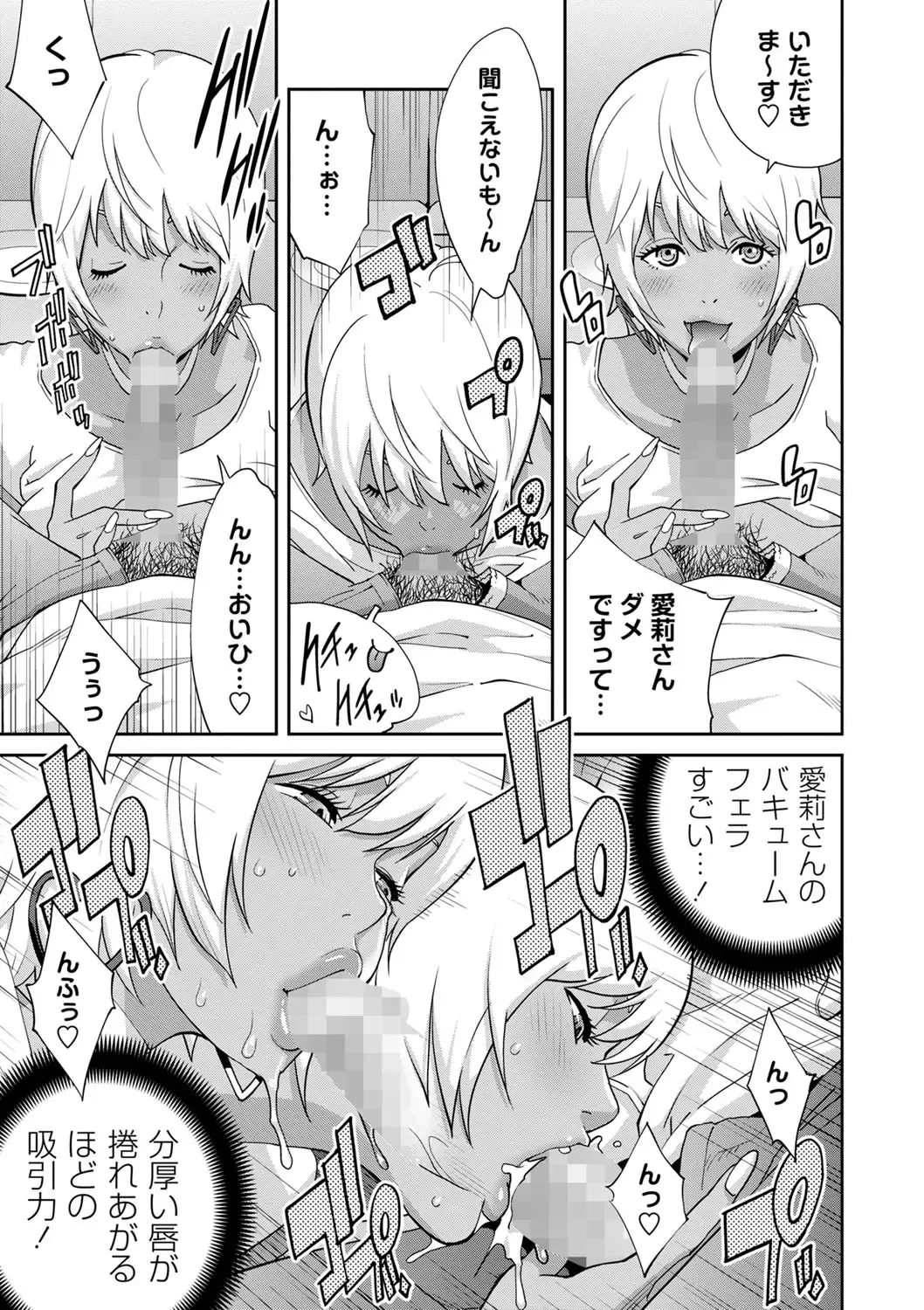 [Kotoyoshi Yumisuke] Gibo Bitch EMG!! Ch.1-5 Fhentai - Page 89