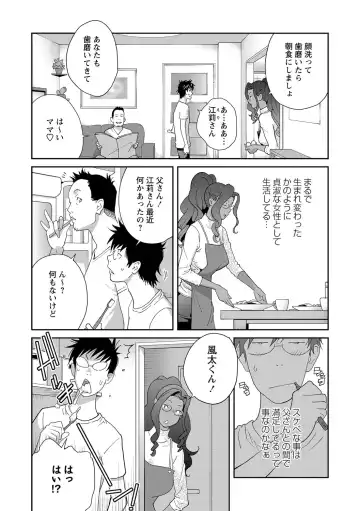 [Kotoyoshi Yumisuke] Gibo Bitch EMG!! Ch.1-5 Fhentai - Page 43